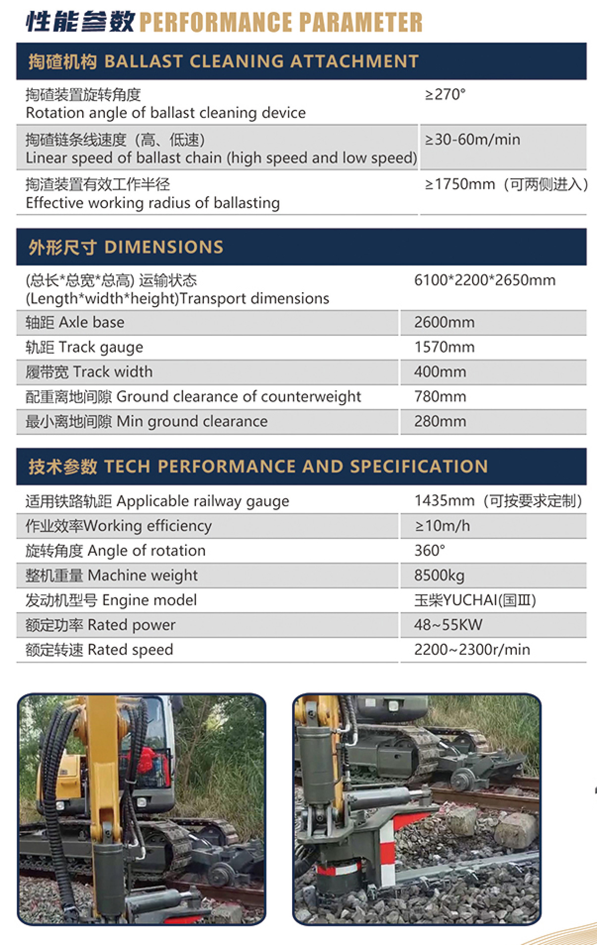 AB80LT铁路掏碴机1.jpg