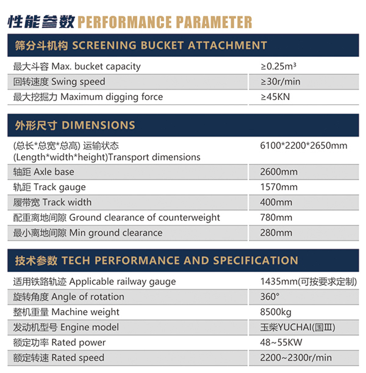 AB80LT铁路清筛机1.jpg