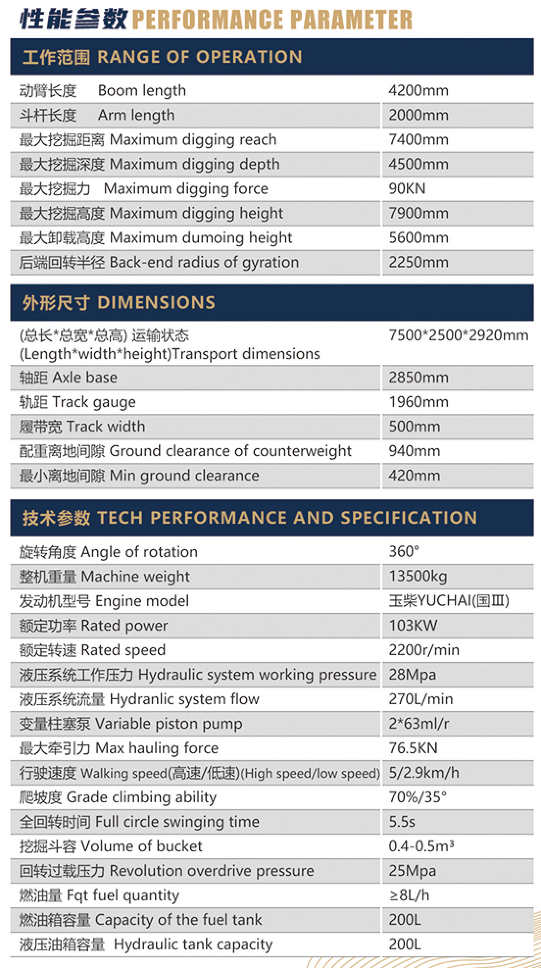 AB150L-履带式挖掘机1.jpg