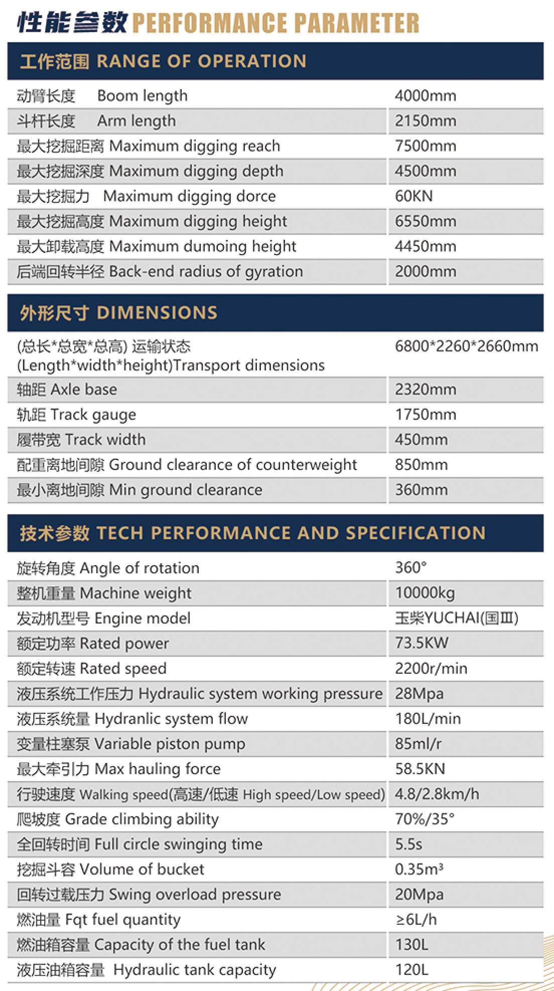 AB120L-履带式挖掘机1.jpg