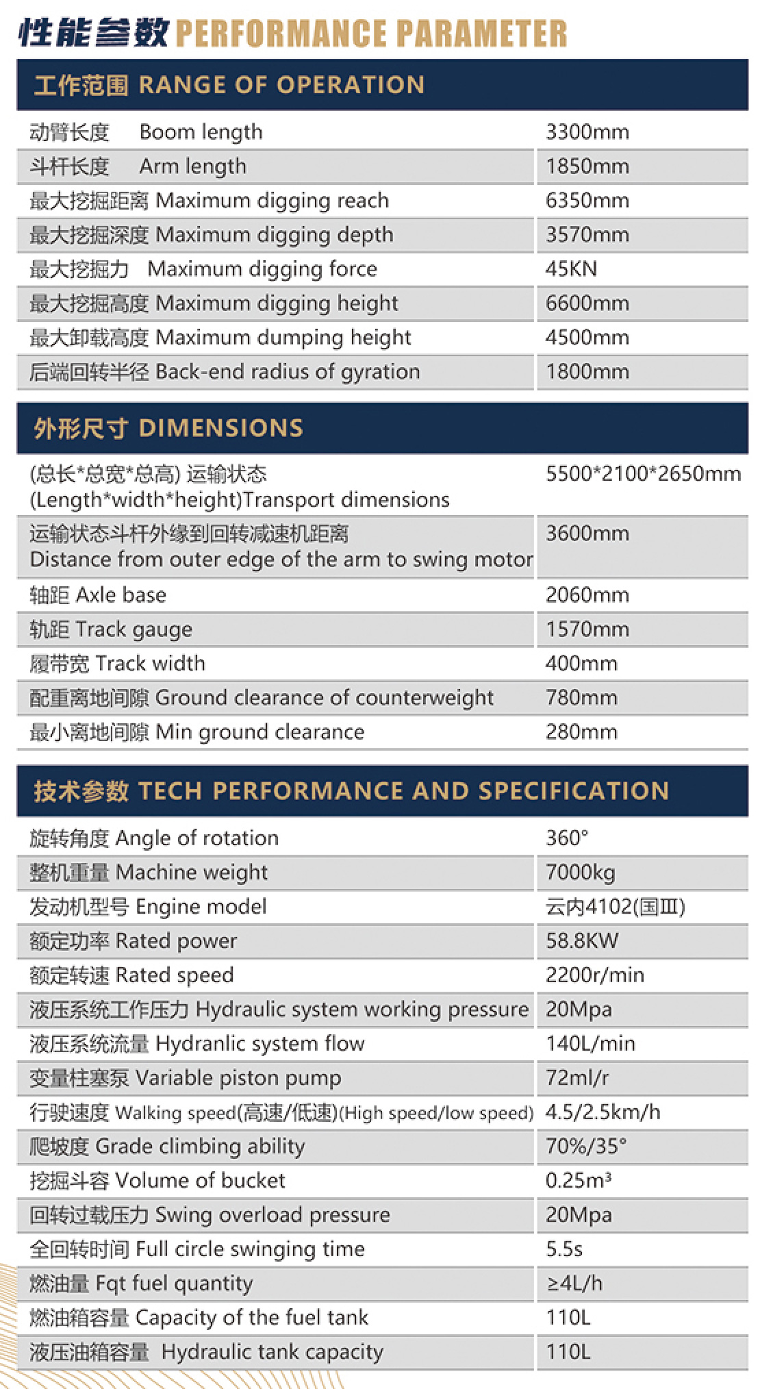 AB75L-履带式挖掘机1.jpg